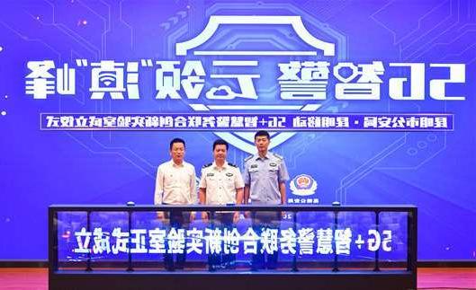 云林县扬州市公安局5G警务分析系统项目招标